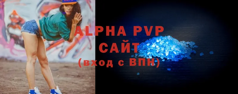 APVP Соль  Уржум 