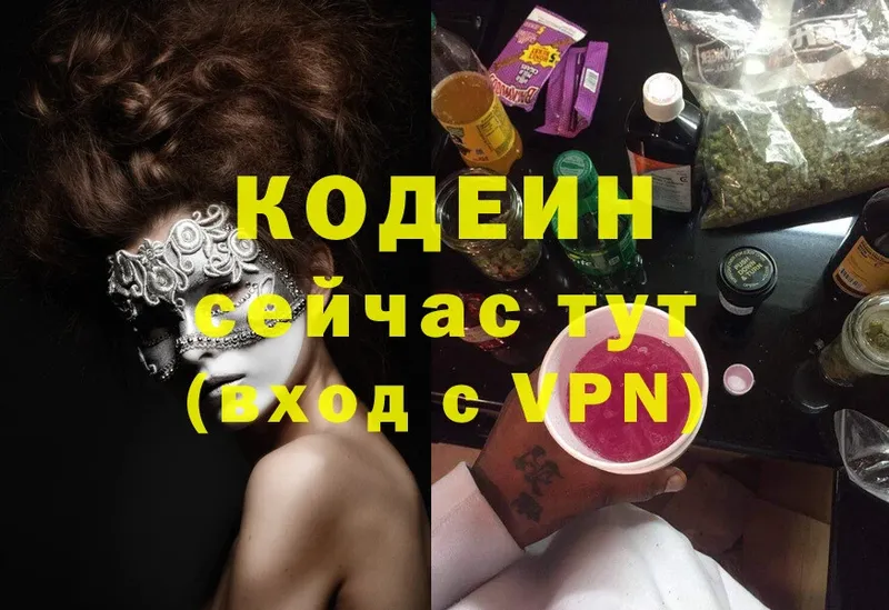 Кодеиновый сироп Lean напиток Lean (лин)  Уржум 